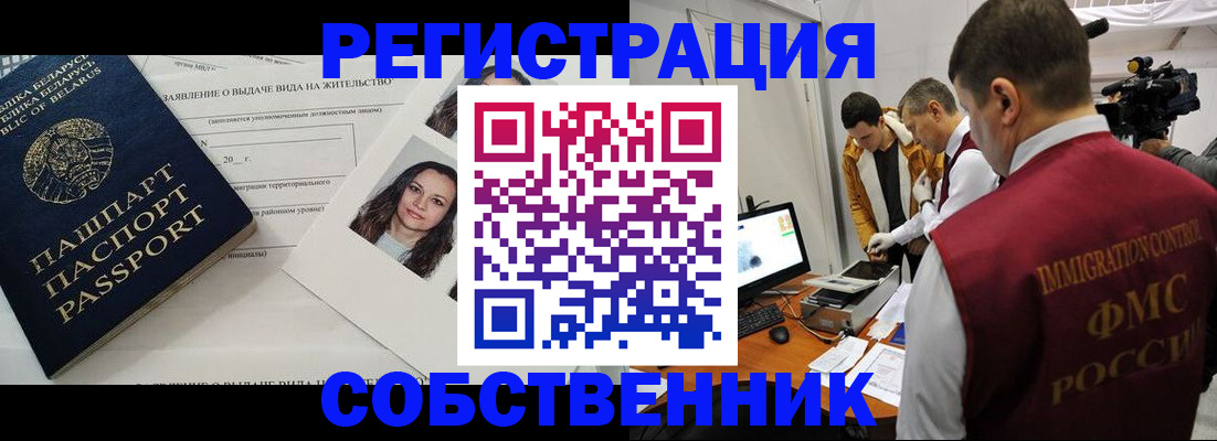 прописка поиск в Нерюнгри
