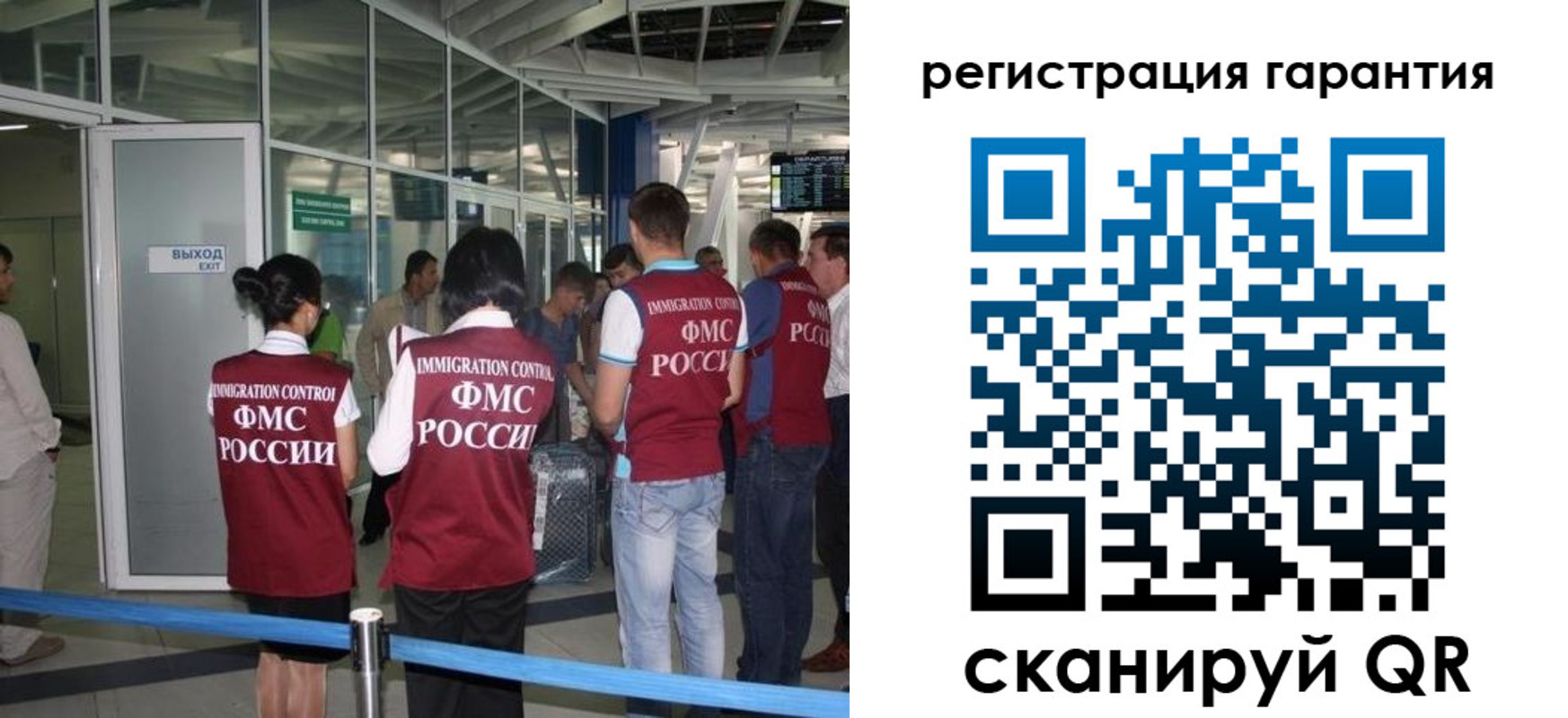прописка для работы в Нерюнгри