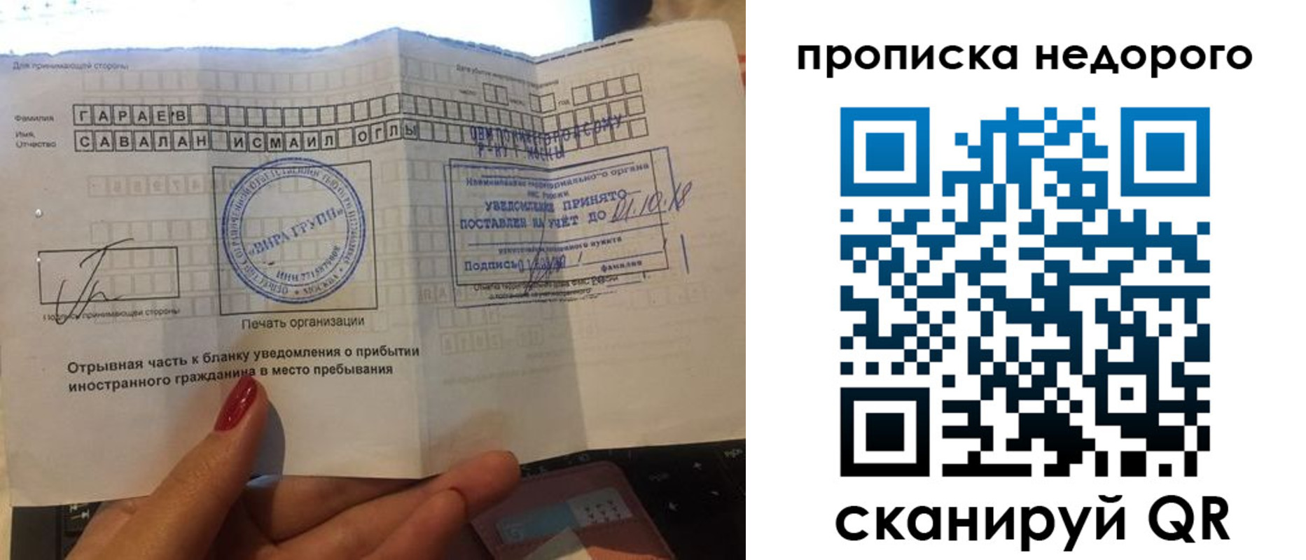 прописка паспорт в Нерюнгри