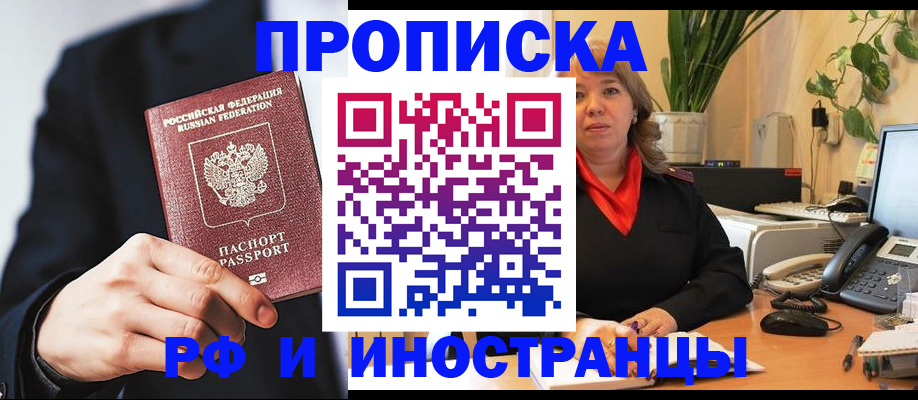 прописка ребенка в Нерюнгри