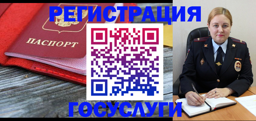 миграционный учет в Нерюнгри