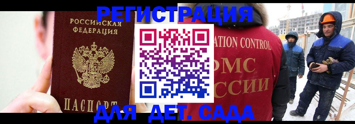 где прописаться в Нерюнгри