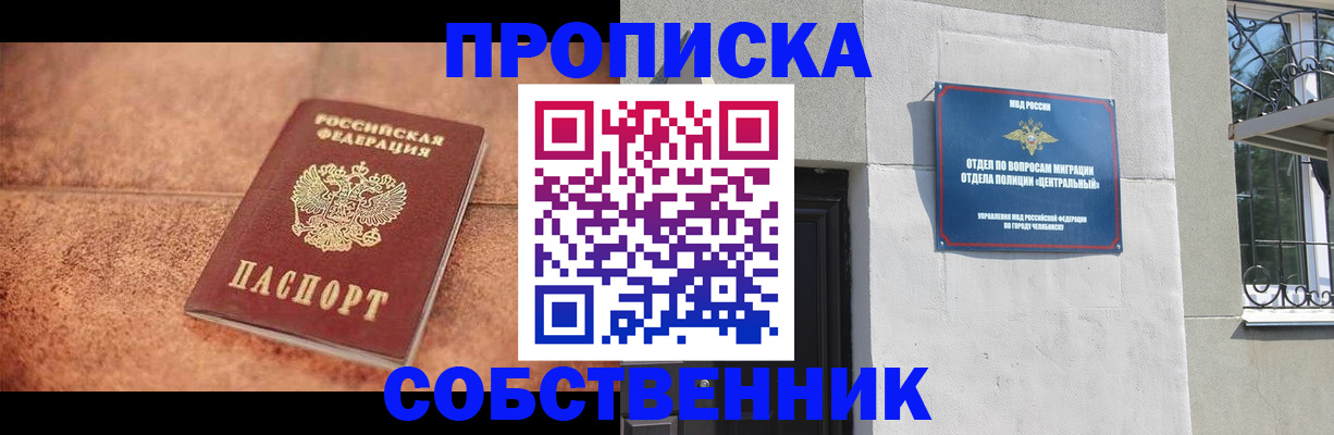 миграционный учет в Нерюнгри