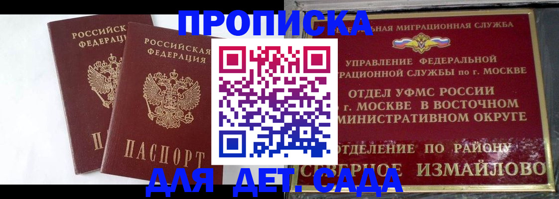 временная прописка в Нерюнгри