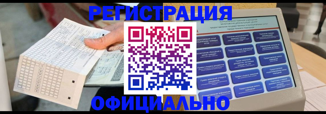 прописка для кредита в Нерюнгри